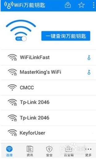 WiFi万能钥匙安卓正式版怎么用