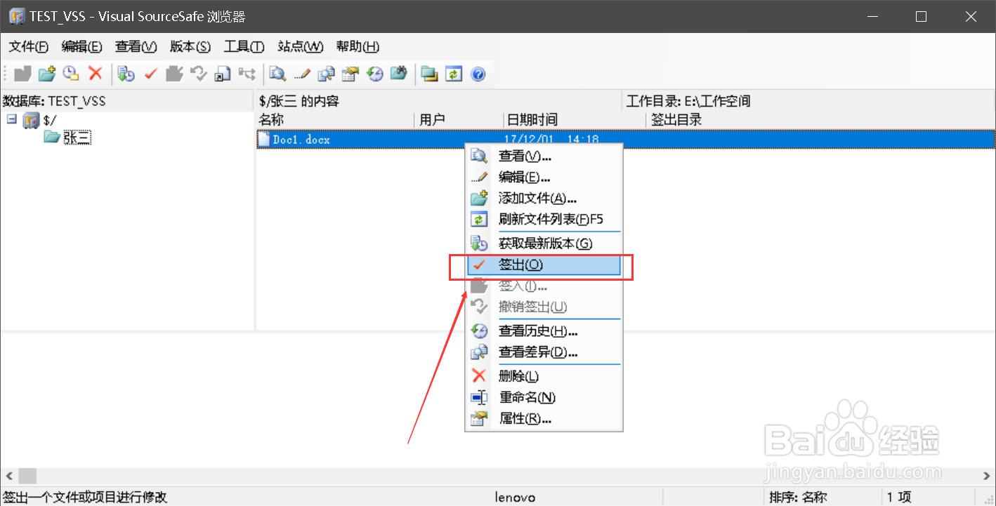 vss客户端上怎样创建工作目录？