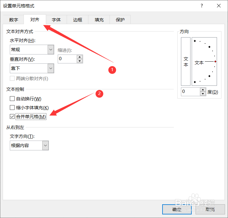 excel中怎样合并单元格