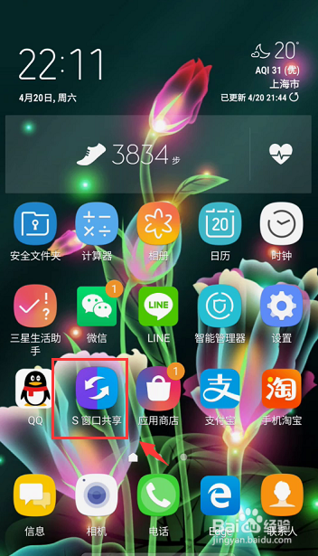 三星手机怎么投屏到电脑