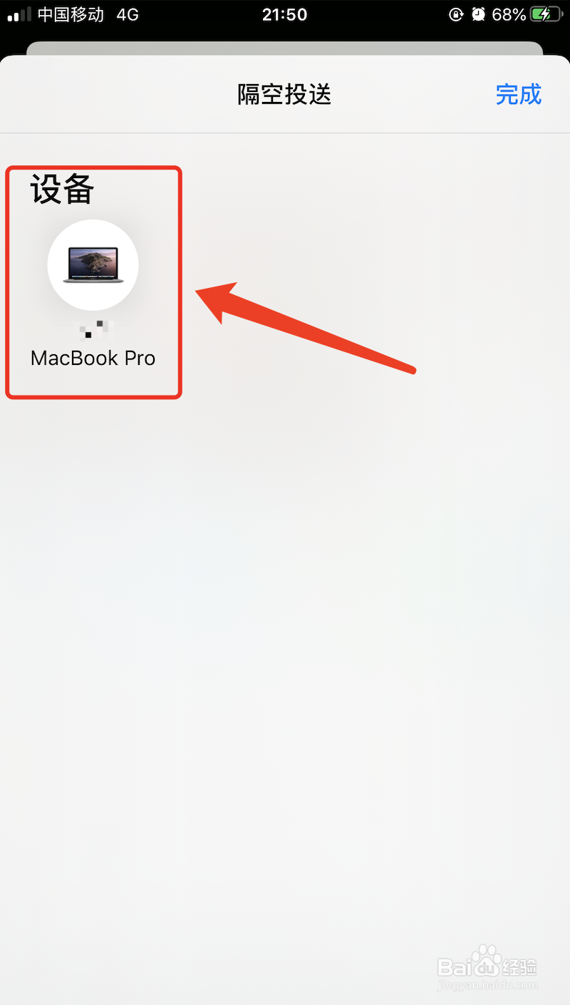 iphone如何快速把照片传到mac笔记本电脑