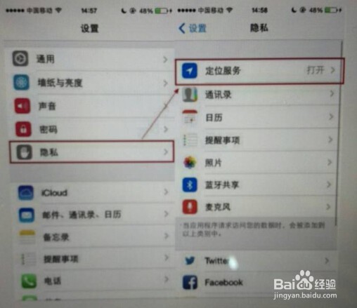 iPhone如何通过定位功能找回