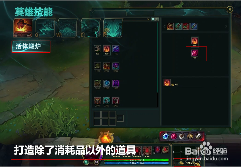 奥恩怎么给队友升级装备