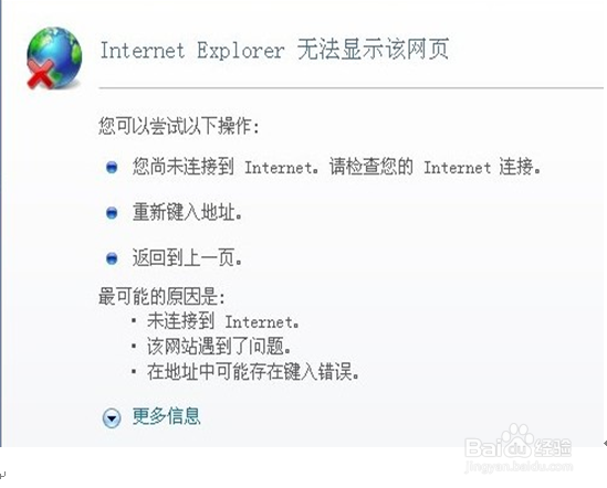重置IE操作文档 -Windows7 系统