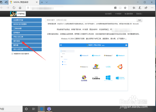 win10专业版下载