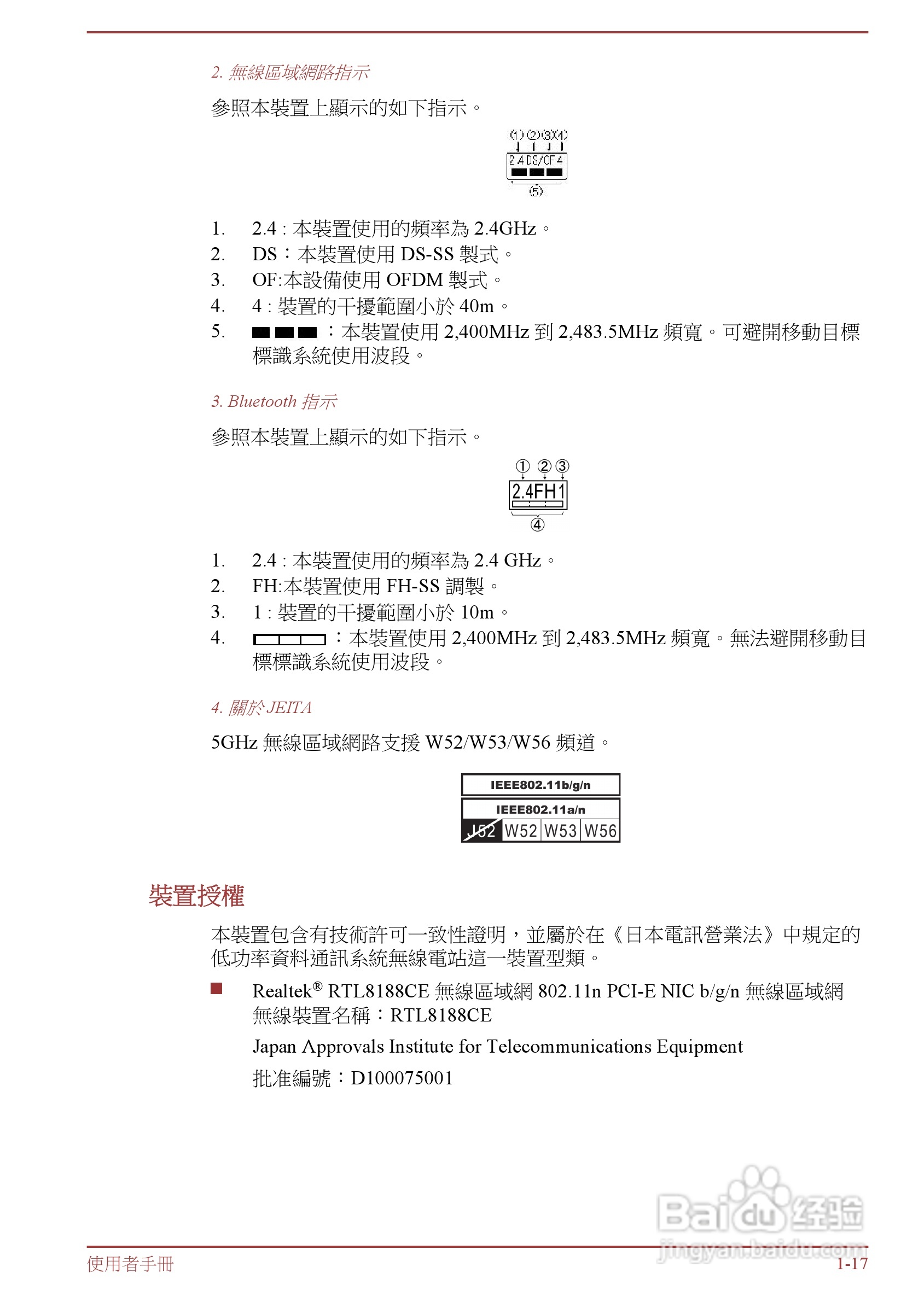 东芝 Satellite L855(WIN8)笔记本电脑说明书:[3]