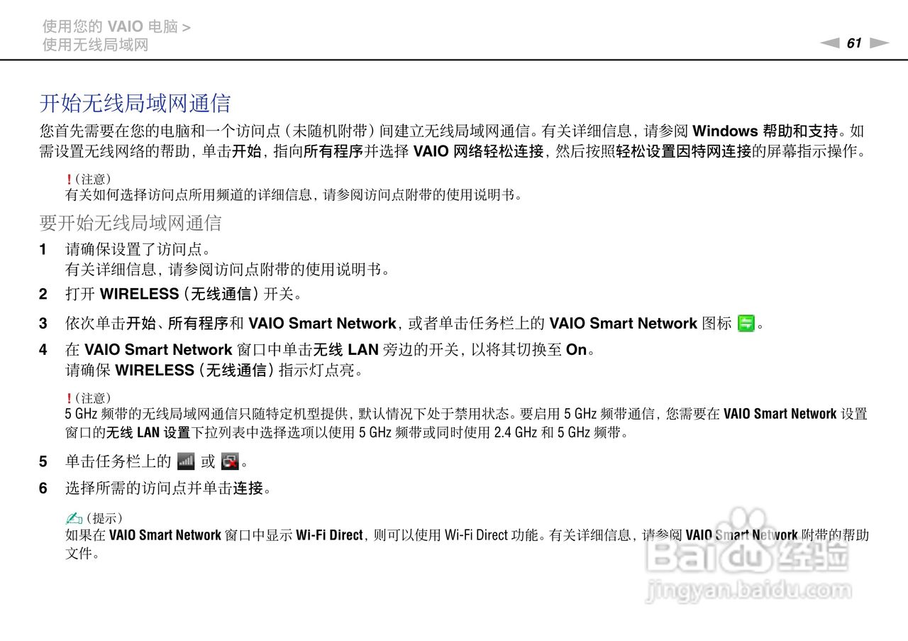 SONY索尼 VPC-SD4笔记本电脑说明书:[7]