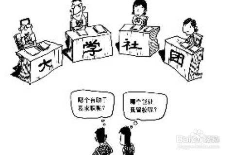 【校园指南】河南理工大学之社团篇