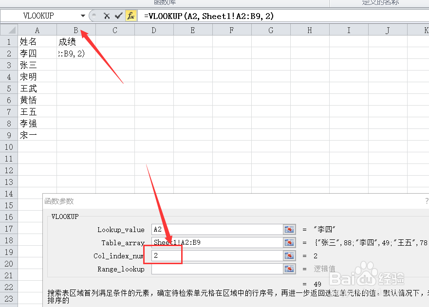 vlookup函数要怎么使用？