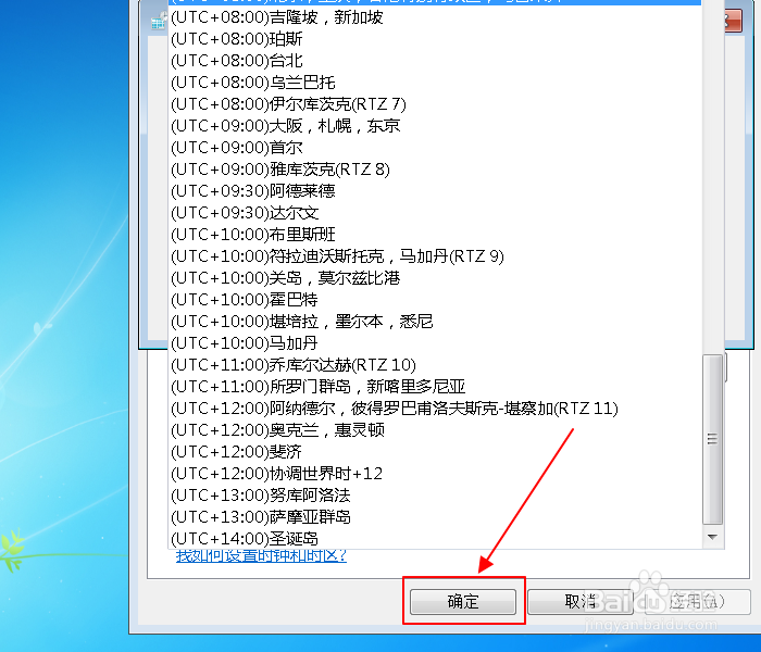 怎么调笔记本电脑的时间和日期