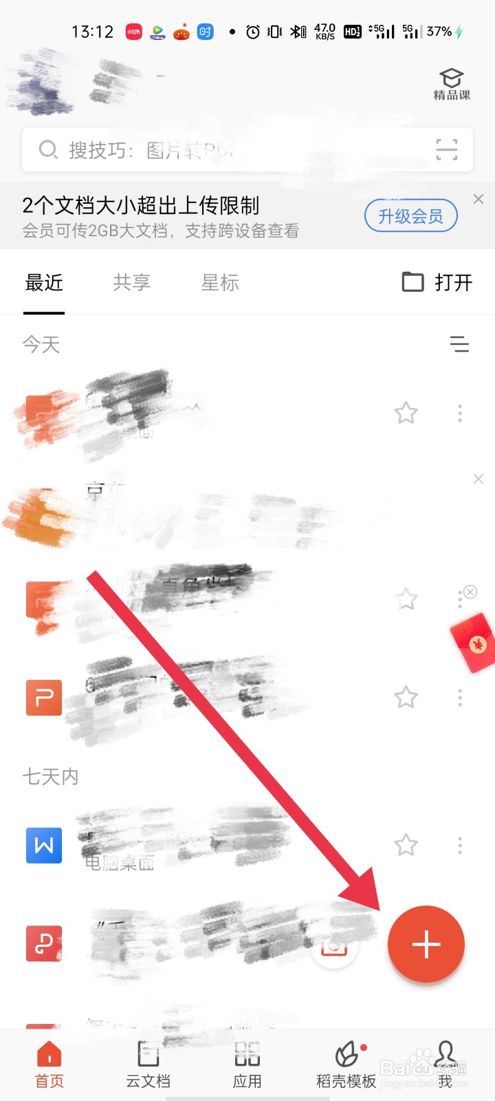 怎么在手机上做思维导图