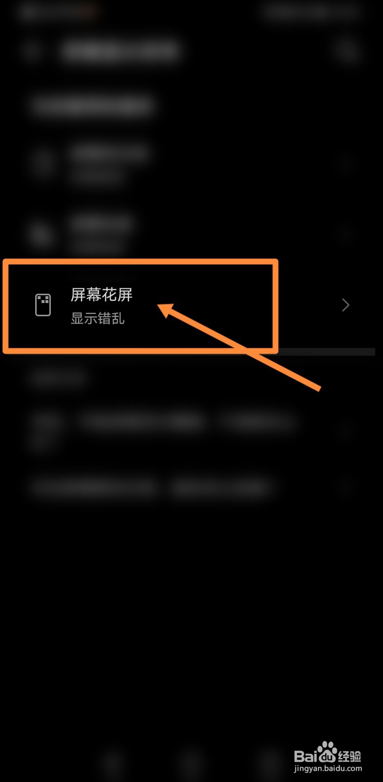手机显示器坏了怎么办
