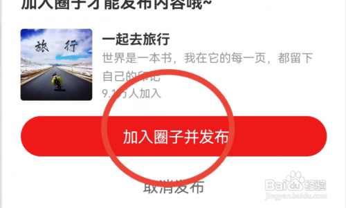 网易新闻如何发动态