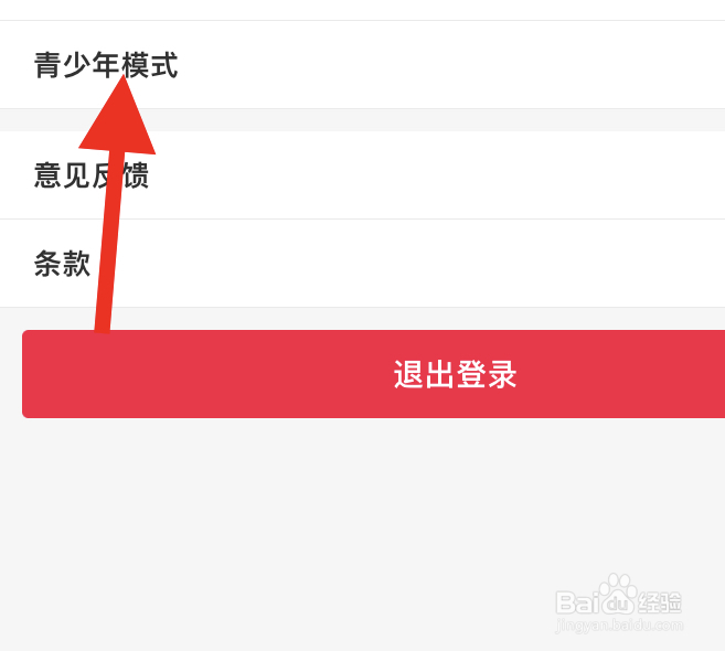 花花直播APP在哪切换青少年模式
