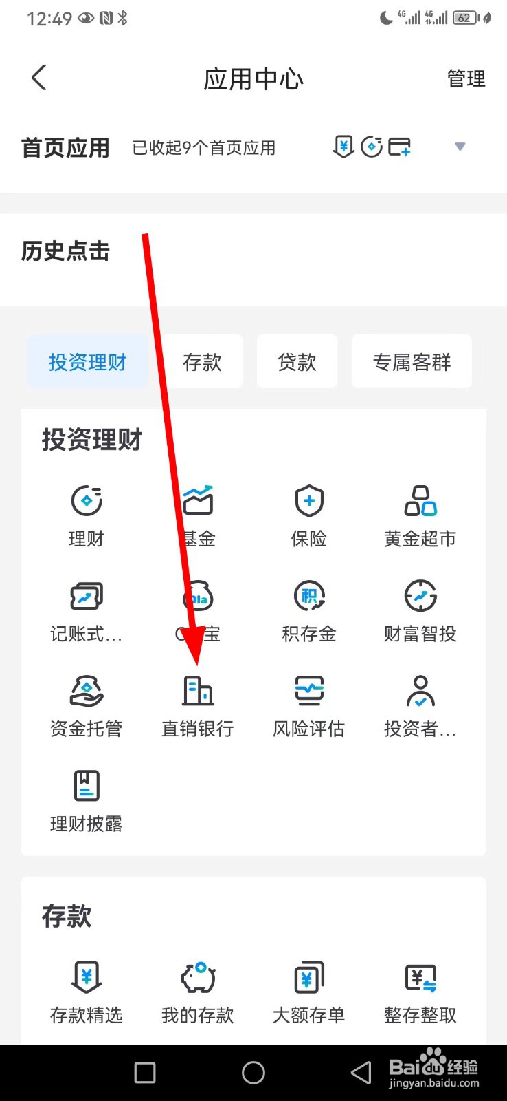 江西银行在哪查看直销银行