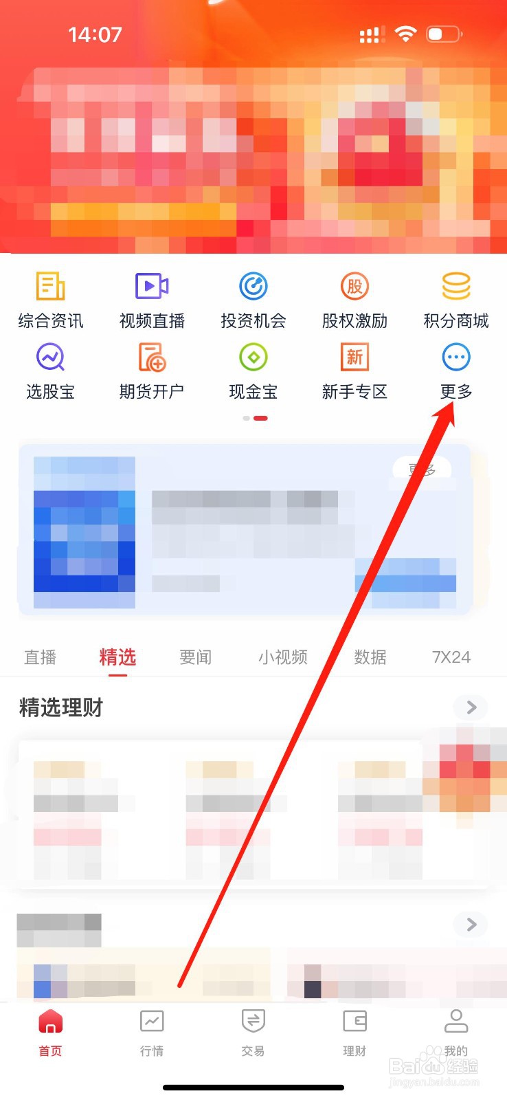 汇通启富如何查看GDP