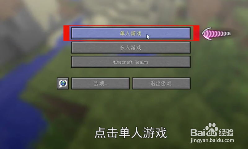 我的世界游戏怎么玩