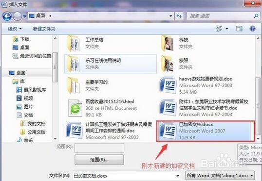 word密码如何快速破译以及编辑