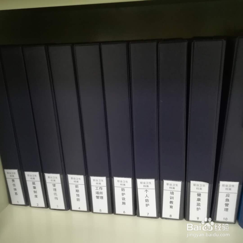 职工健康安全分级分类工作如何准备资料