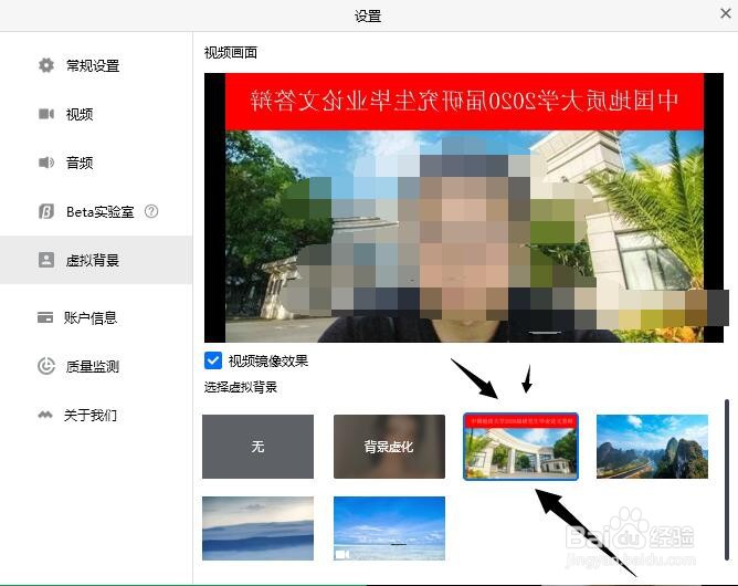 腾讯会议如何自定义虚拟背景