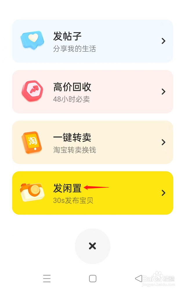 坏手机在哪个平台可以卖钱