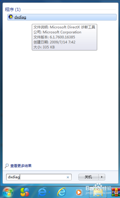 如何查看电脑产品信息