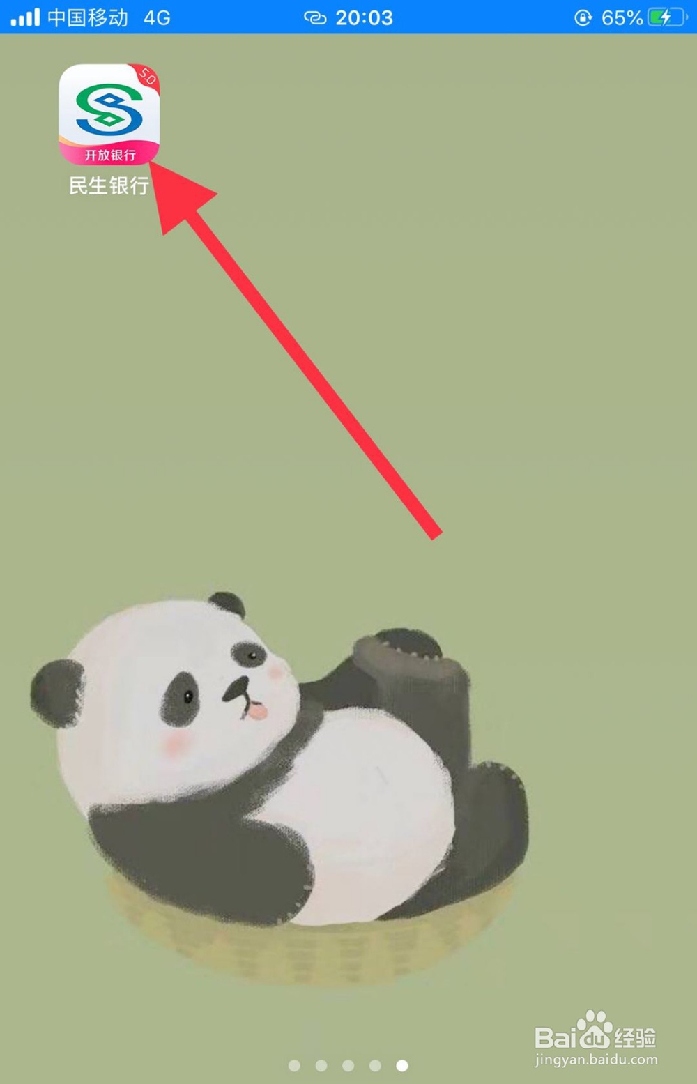 民生银行信用卡申请进度怎么看