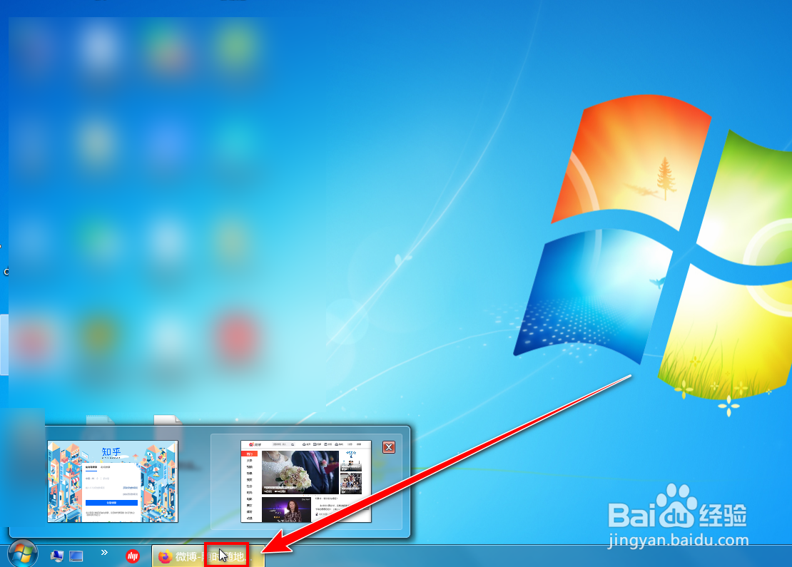 如何在windows任务栏上显示Firefox标签预览图