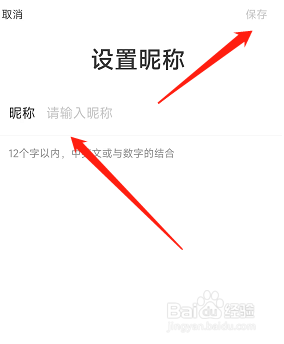 翼支付app用户名字怎么修改