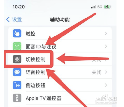 苹果手机屏幕框框在跳来跳去怎么处理?