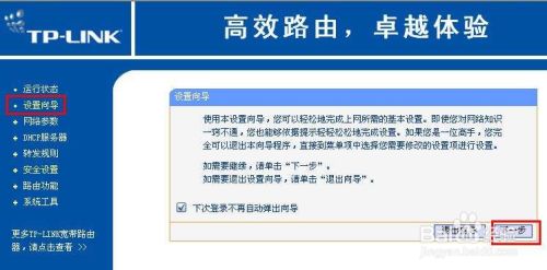 怎么修改和设置wifi密码