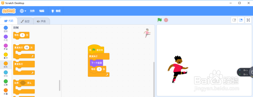 scratch3.0做操的孩子