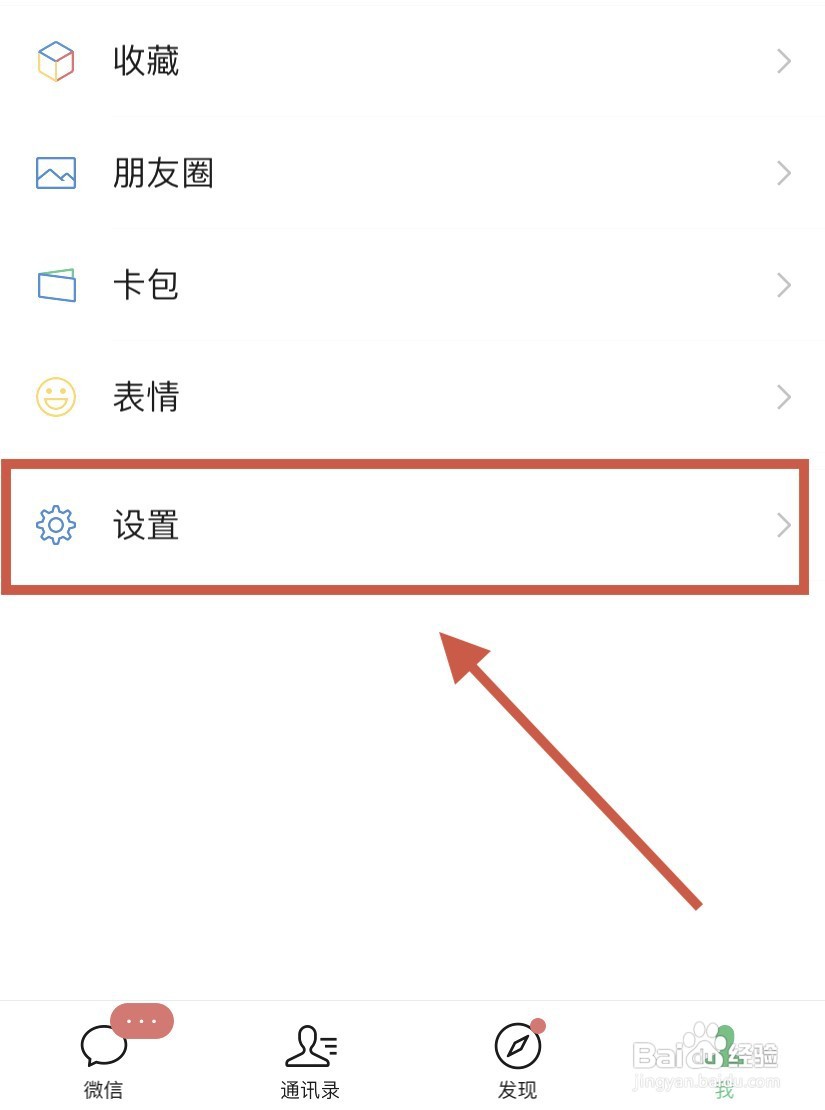 微信运动步数到哪打开