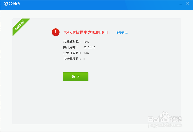 2014杀毒软件最新排行榜：[3]360杀毒软件评测