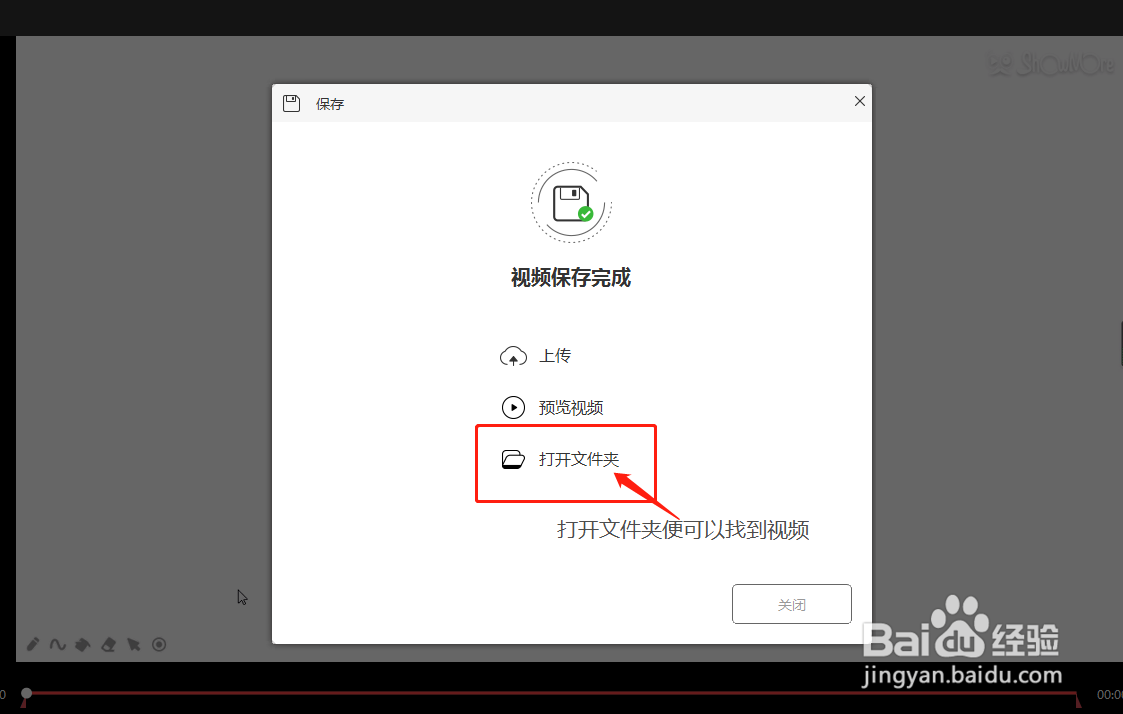 如何进行录屏
