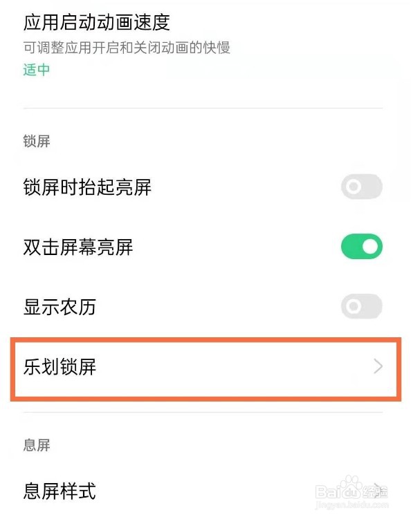oppo手机锁屏壁纸怎么自动更换