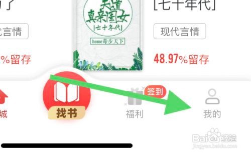 追书神器软件清理书籍缓存怎么做