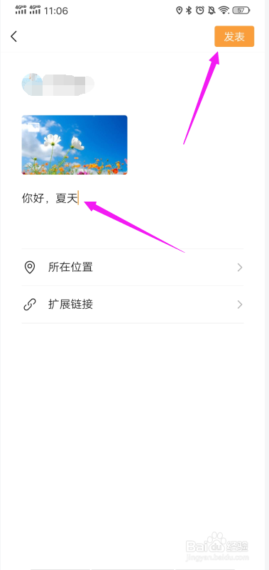 微信视频号怎么发布动态?