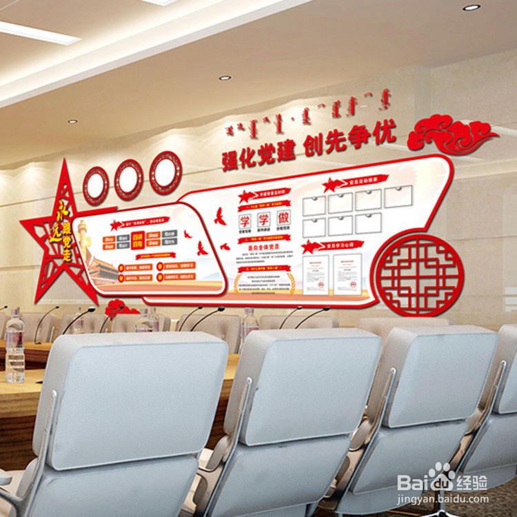 企业做党建文化墙为什么要以党为接入点