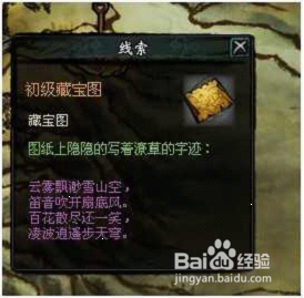 《七武器》教你如何挖宝致富经验分享（二）