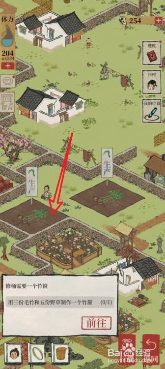 江南百景图竹箍怎么获得