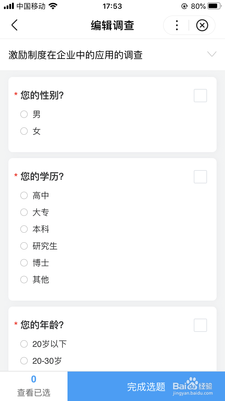 调查的方法有多种,可以用