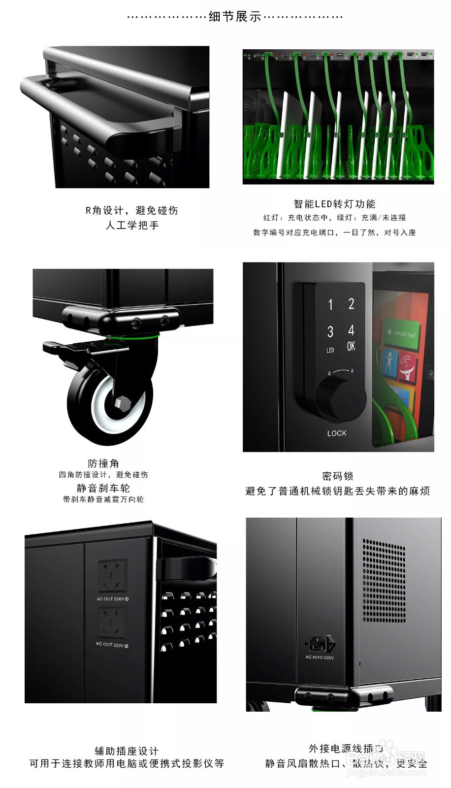 平板电脑充电车—USB48/60