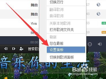 QQ音乐如何设置桌面歌词字体