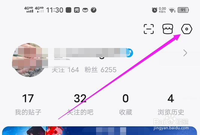 百度贴吧在哪里开启签到提醒