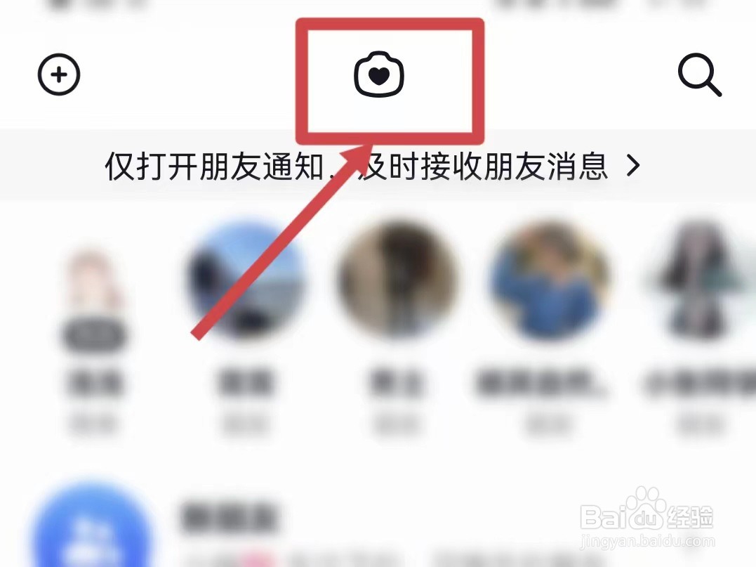 怎样发布抖音的密友时刻