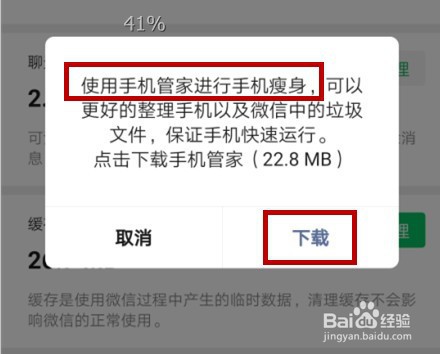 电脑显示微信磁盘空间已满怎么清理