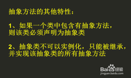 php 抽象方法和普通方法的区别