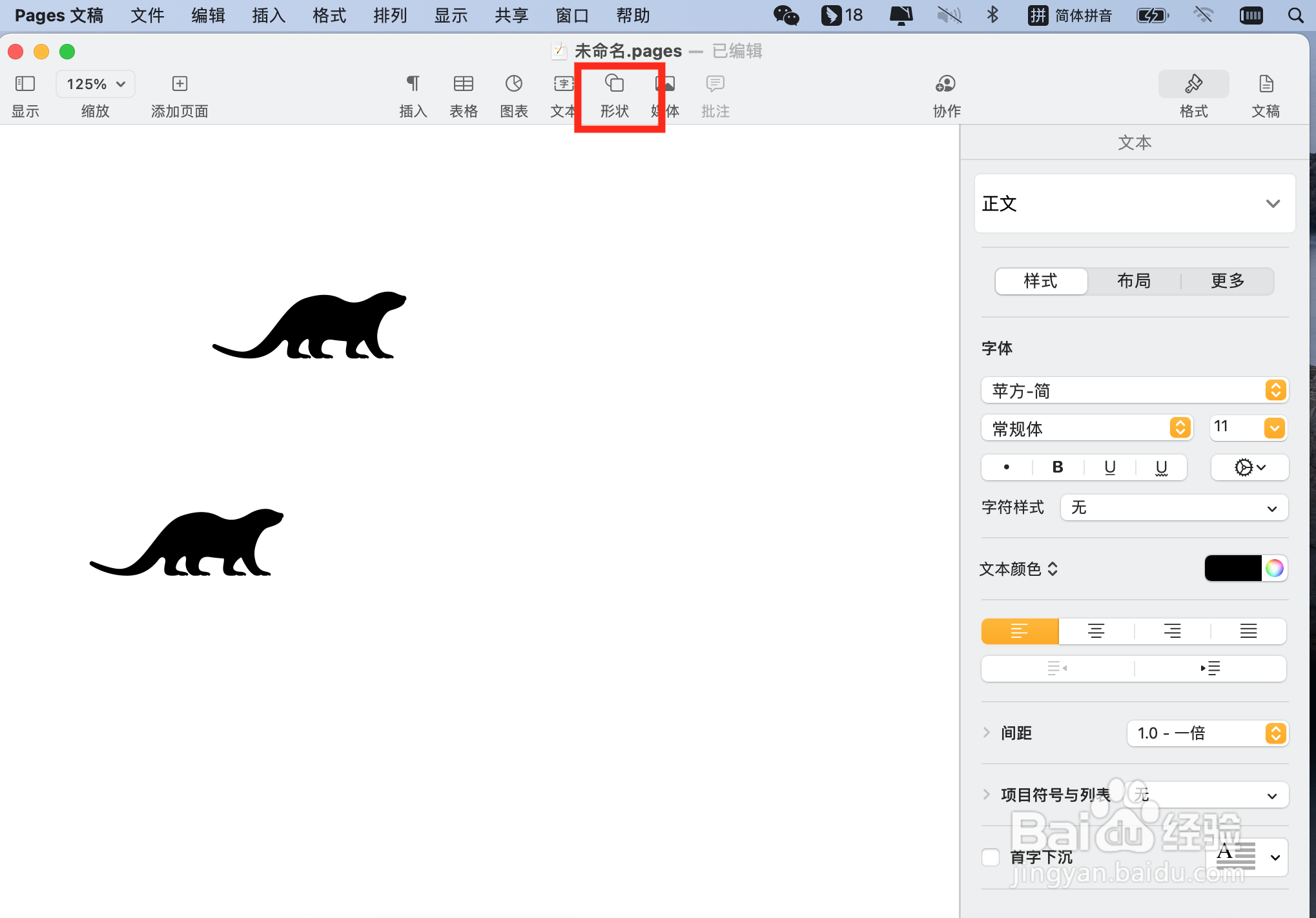 Pages文稿如何添加两只水獭