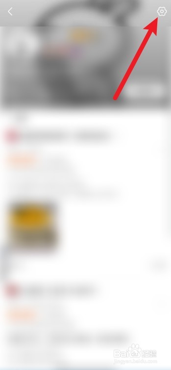 美团首页显示的地址怎么弄掉